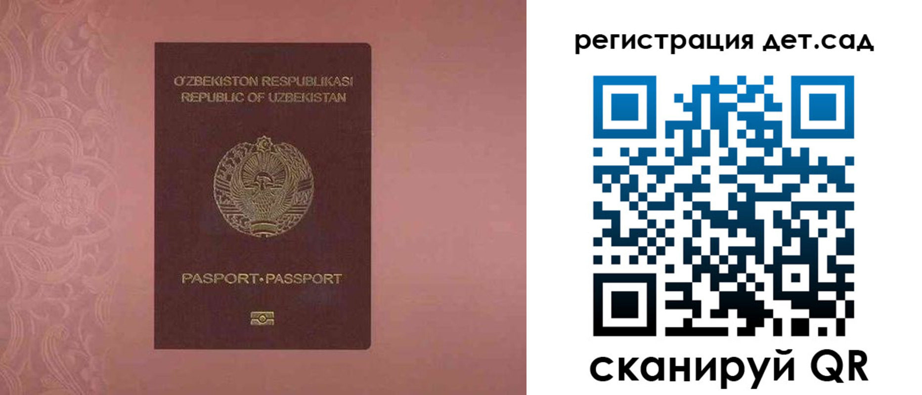 регистрация в Армавире