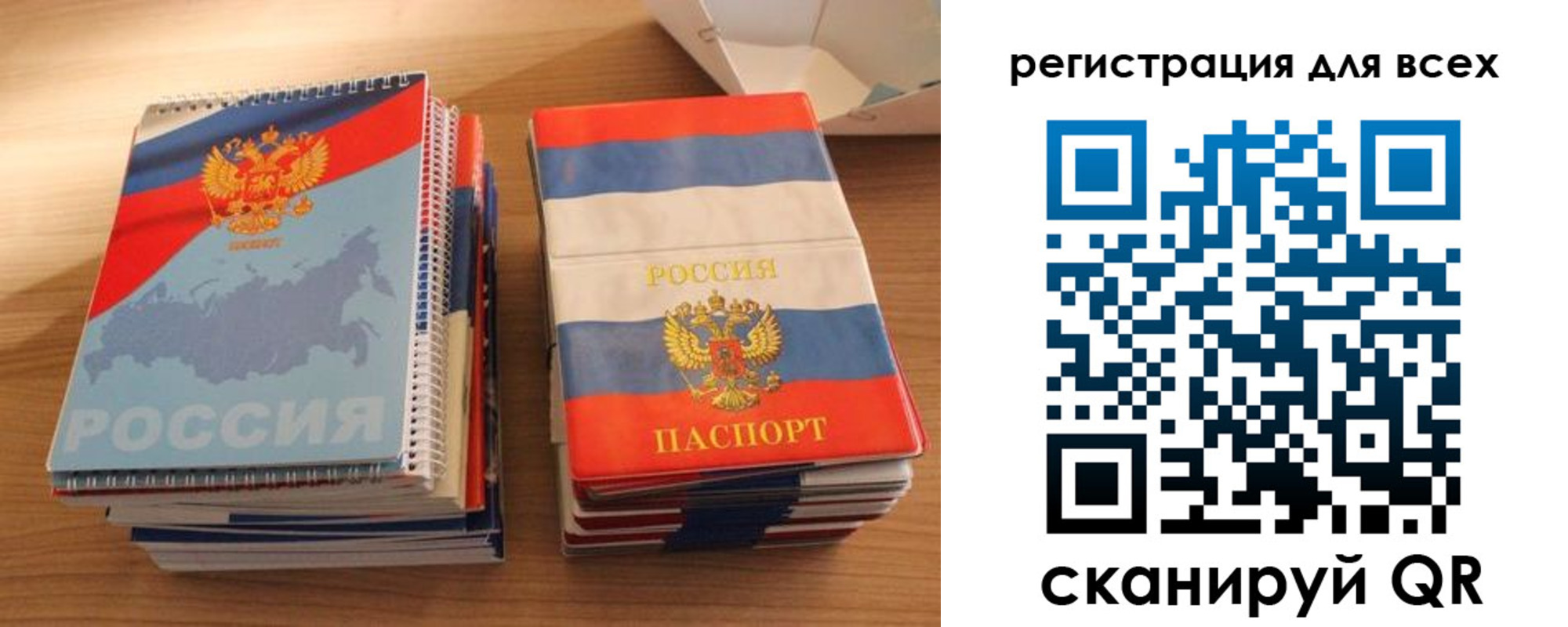 прописка ребенка в Армавире