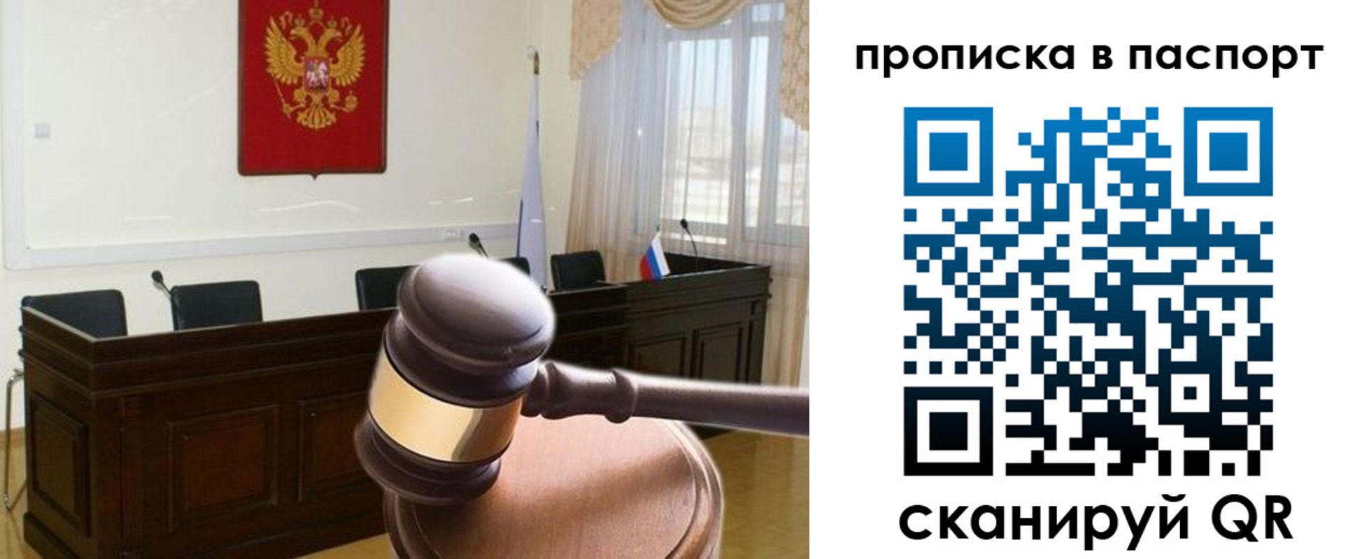 временная регистрация для школы в Армавире