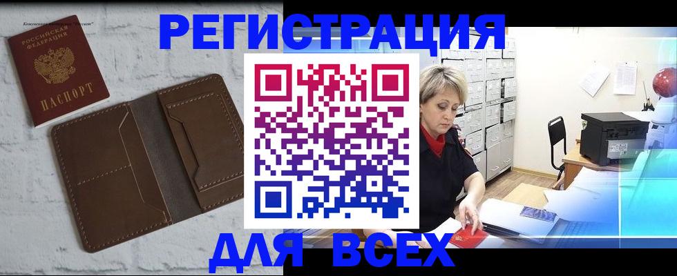 найти адрес прописки в Армавире