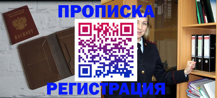 временная регистрация адрес в Армавире