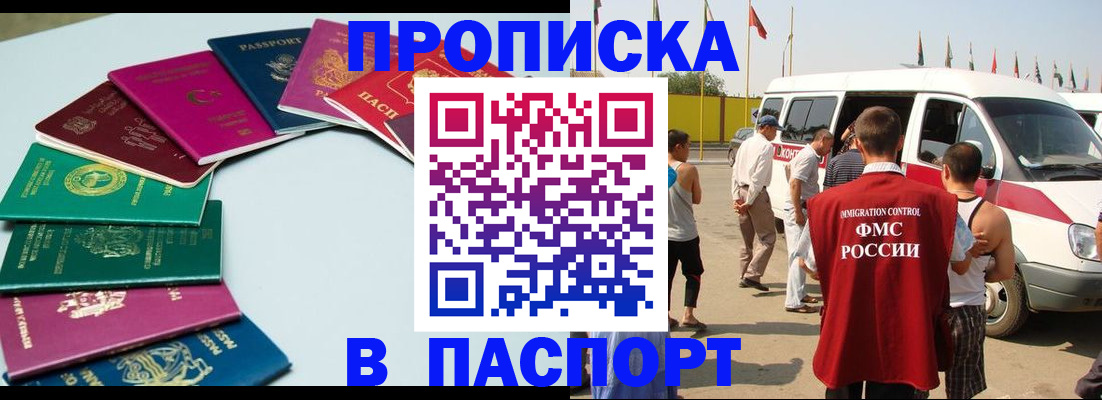 временная регистрация собственник в Армавире